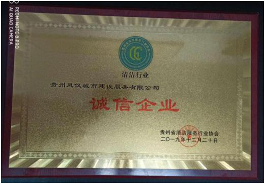 2019年度貴州省清