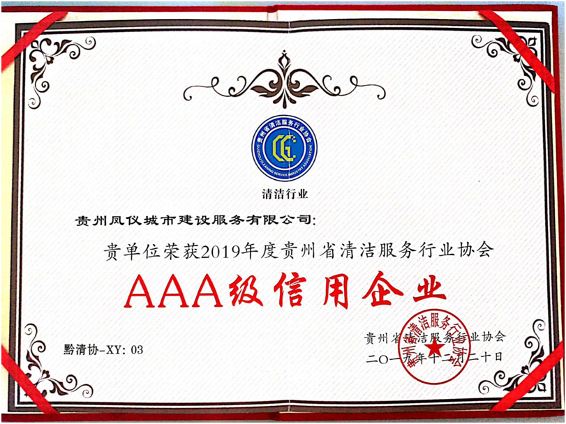 2019年度貴州省清