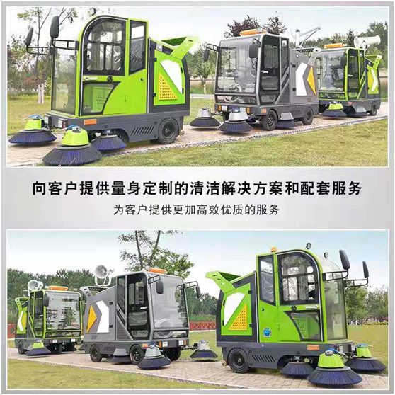 環衛設備